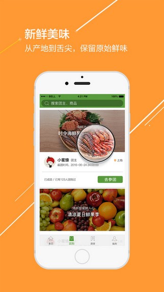一家一农app