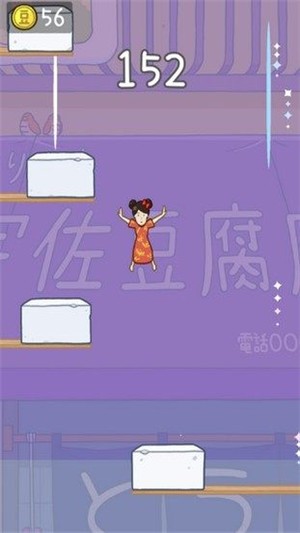 豆腐女孩3iOS