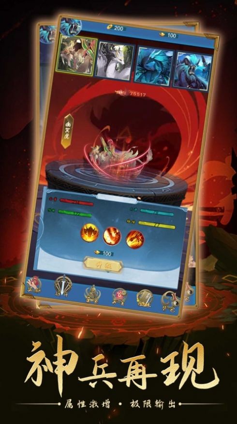 三界神魔传封神修仙iOS