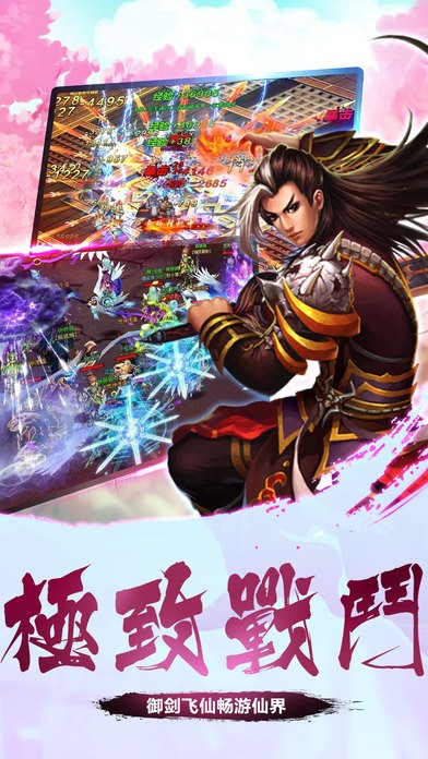 梵行诸天iOS版