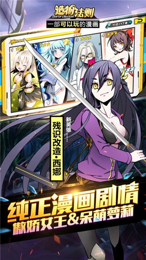造物X计划IOS版