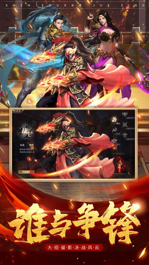 帝王荣耀荣耀之怒iOS