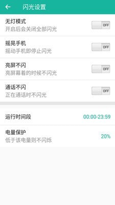 来电炫酷闪光