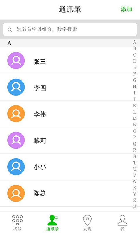 微8电话