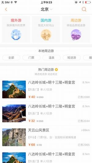 拉手团购app