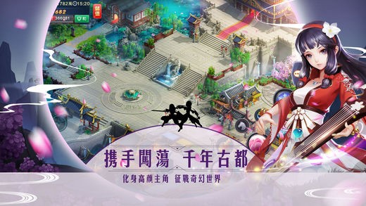 影刃传说ios版