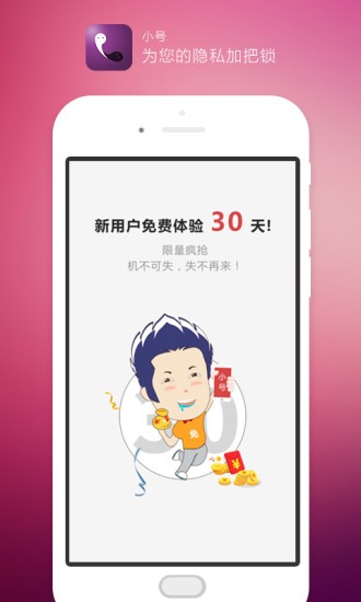 电信小号