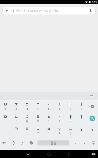 谷歌韩语输入法(Google Korean Input)