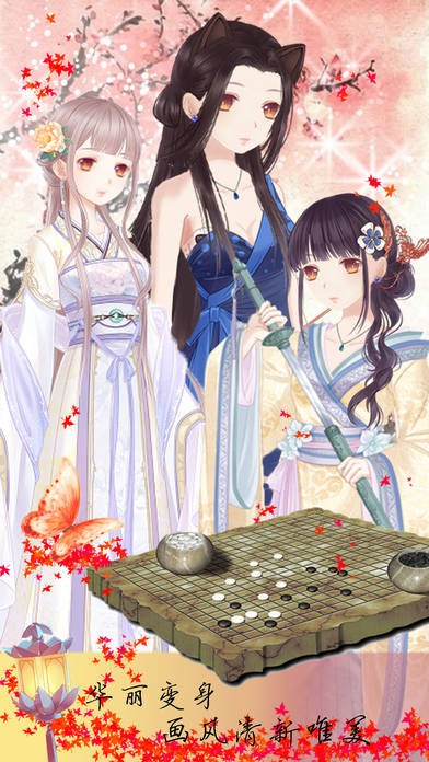 古装小公主ios版
