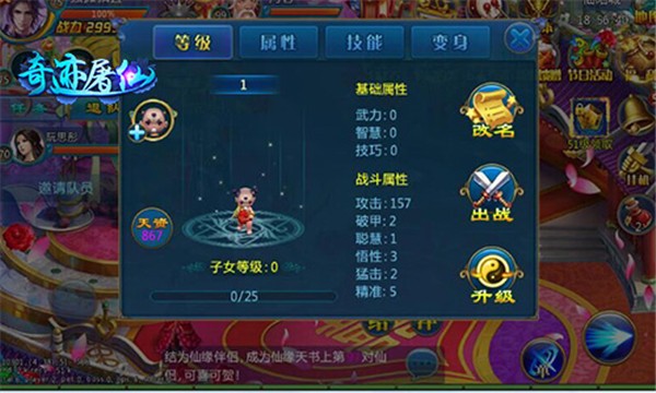奇迹屠仙ios版