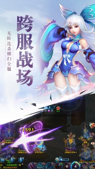 妖神录手游下载