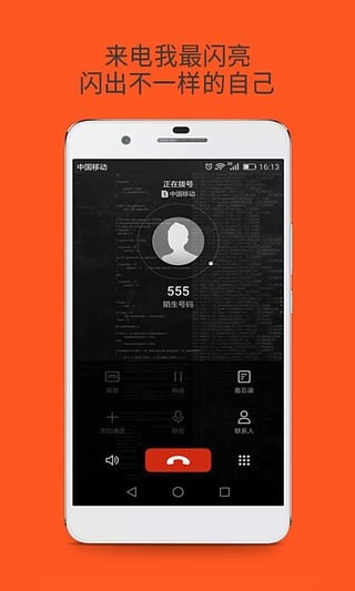 微信信息闪光灯app下载