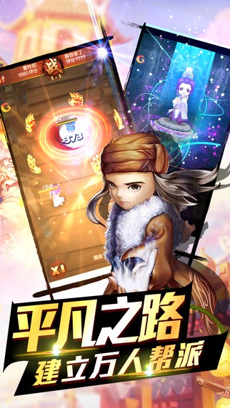 侠客江湖iOS版