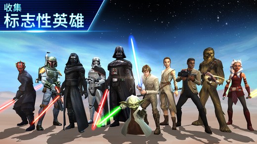 星球大战银河英雄传IOS版
