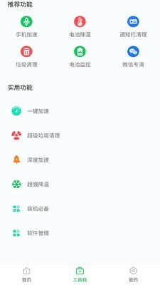 360省电王