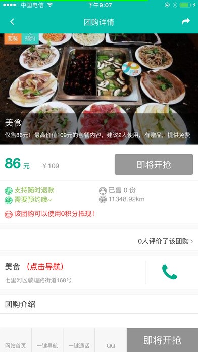 遛狗购app