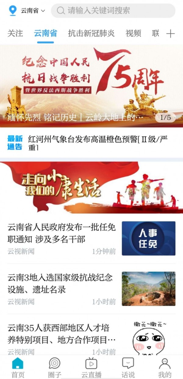 七彩云端 七彩云端