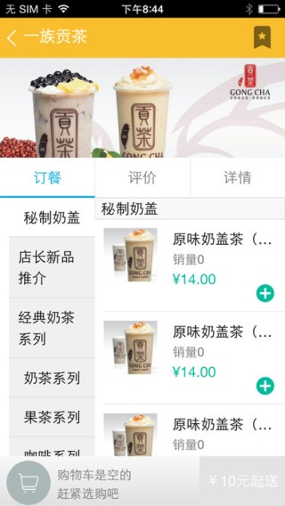 青春米客团购app