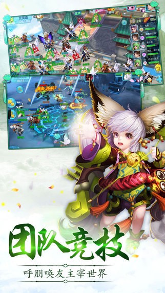 主宰世界手游iOS版
