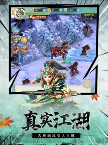 热血承影剑神之荣耀iOS
