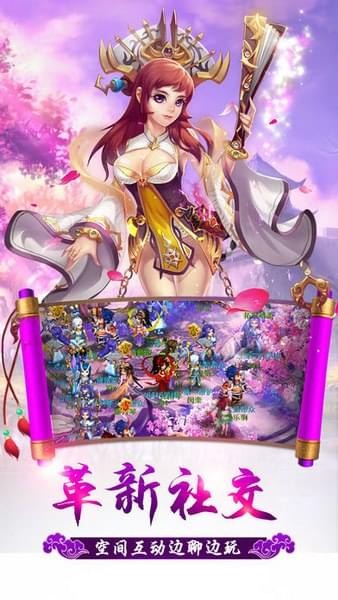 修仙奇遇ios版