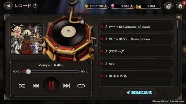 恶魔城灵魂魔典iphone版