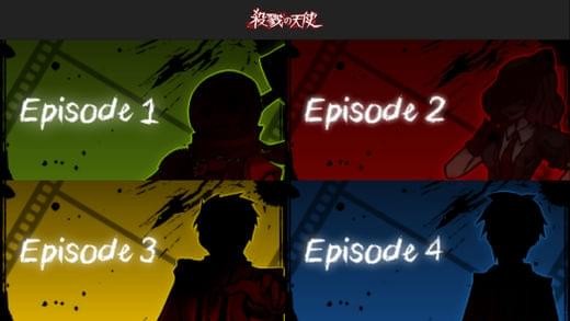 杀戮的天使ios版