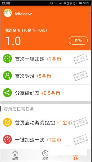 快玩手游
