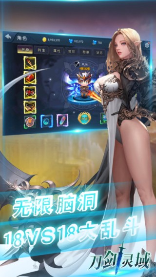 刀剑灵域iOS版