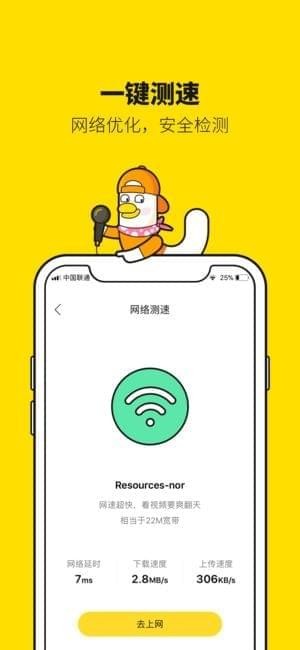 优联通手机版下载