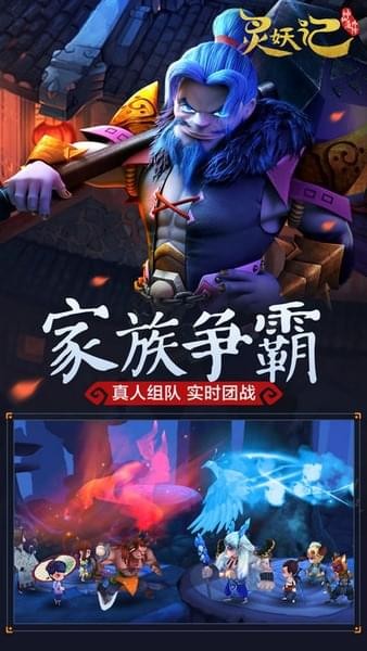 灵妖记神仙道外传ios版