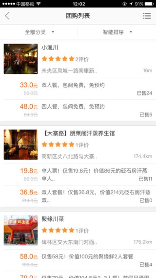 团商网app