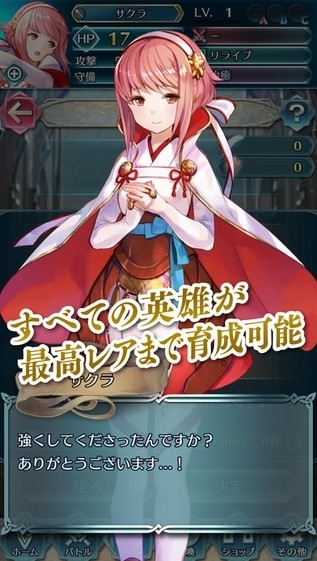 火焰之纹章英雄IOS版