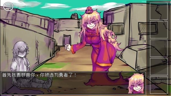究极勇者的选择传说iphone版