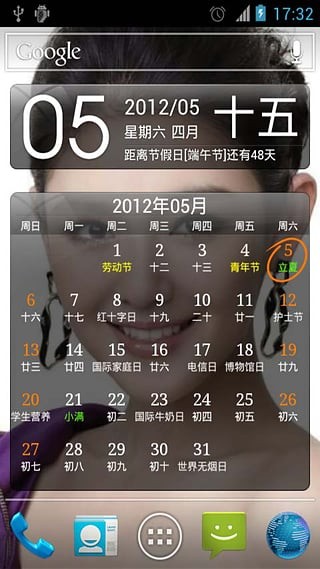 点点万年历