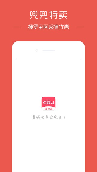 兜兜特卖app 兜兜特卖app