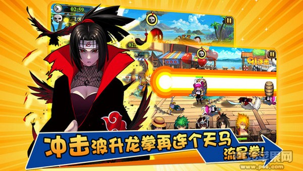 动漫明星大乱斗iOS版