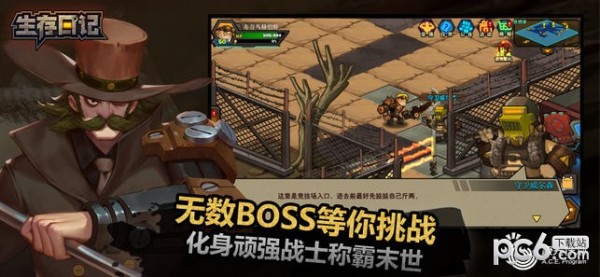 生存日记