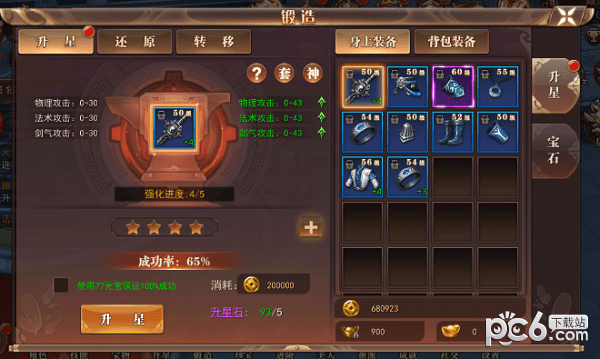 盛唐剑侠录手游下载