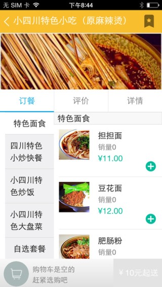 青春米客团购app