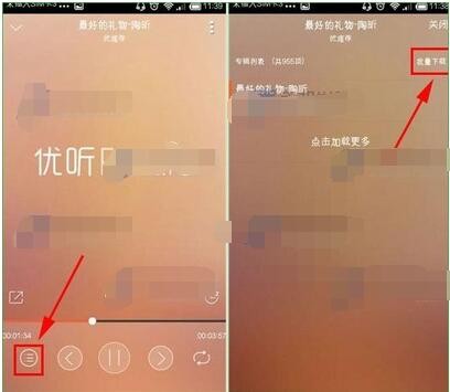 优听Radio收音机下载