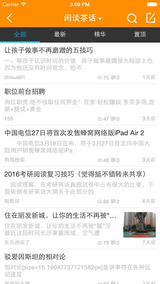 小橘灯教育论坛