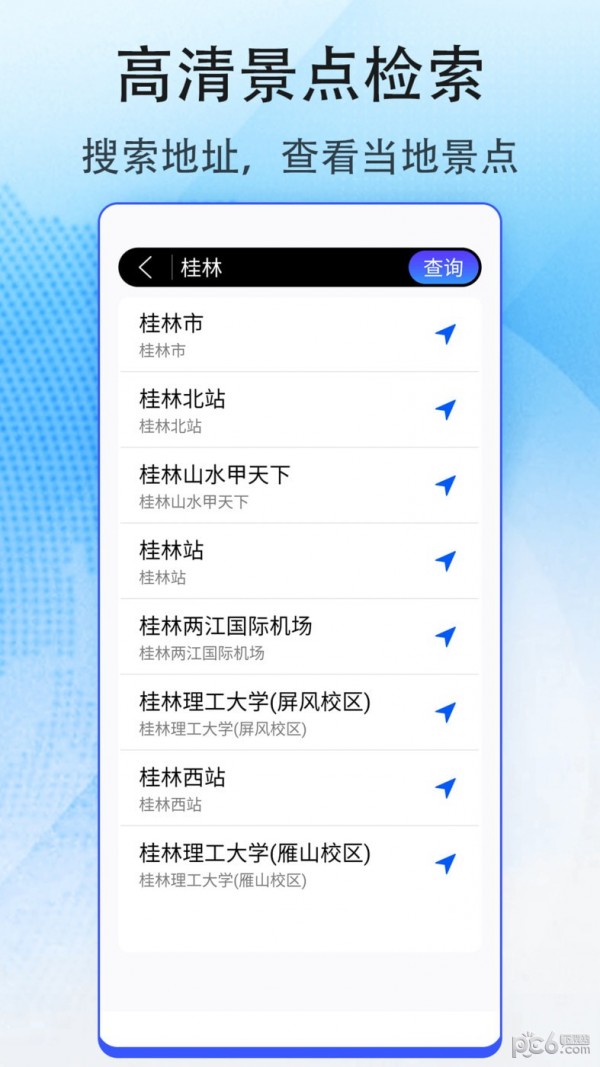 花样地图 花样地图