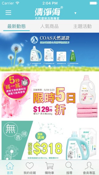 清淨海下载
