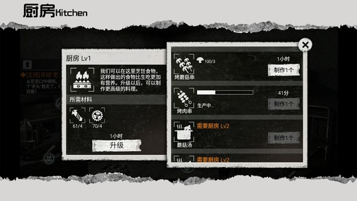 全城封锁IOS版