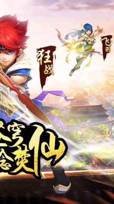 苍穹焚仙ios版