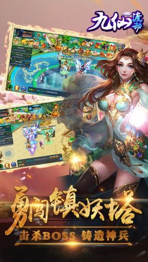 九仙渡劫下载