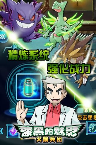 漆黑的魅影火箭兵团