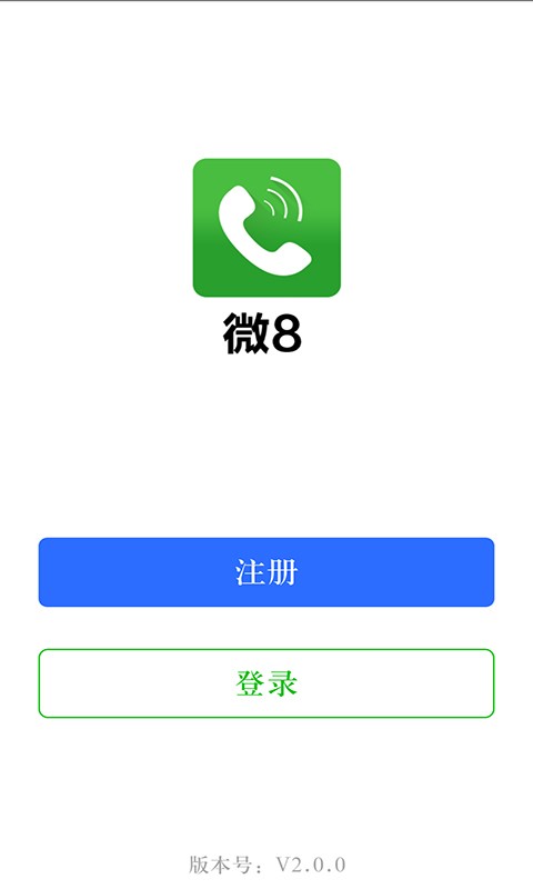 微8电话