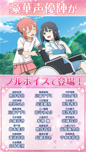 结城友奈是勇者IOS版